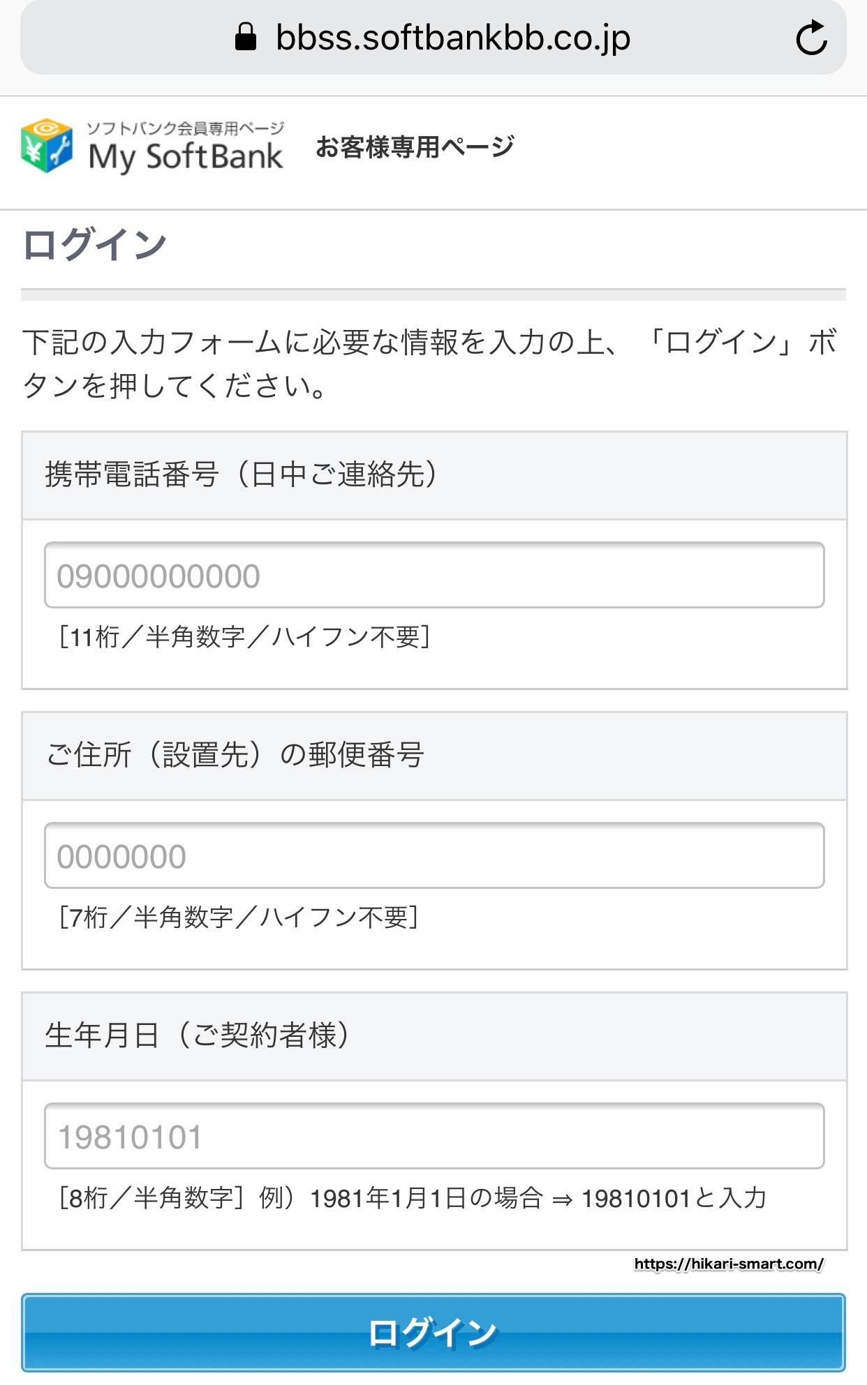 お客様専用ページ